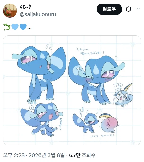 암컷인 10세대 포켓몬 미초리_2.webp