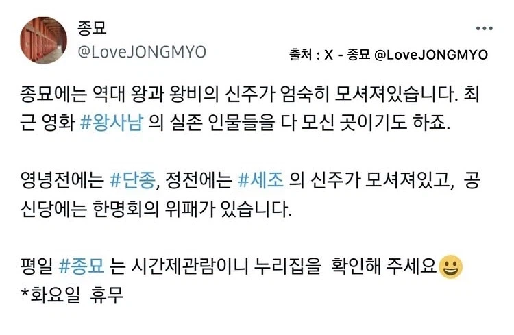 단종-정순왕후 합장 청원이 무의미한 이유_2.webp