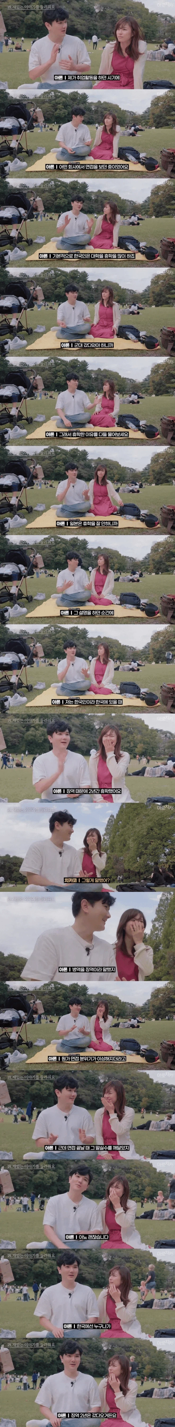 일본 회사 면접에서 말실수한 남성_1.webp