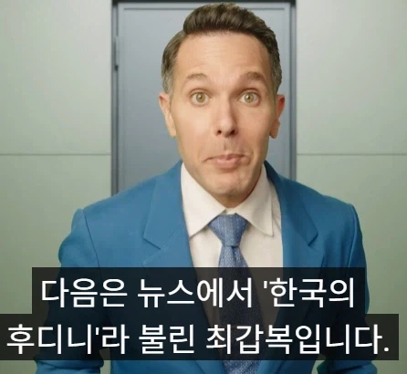 미국 유튜브에 나온 최갑복 탈옥 사건.jpg_1.webp