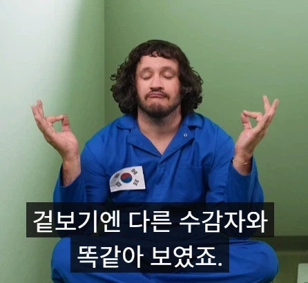 미국 유튜브에 나온 최갑복 탈옥 사건.jpg_2.webp