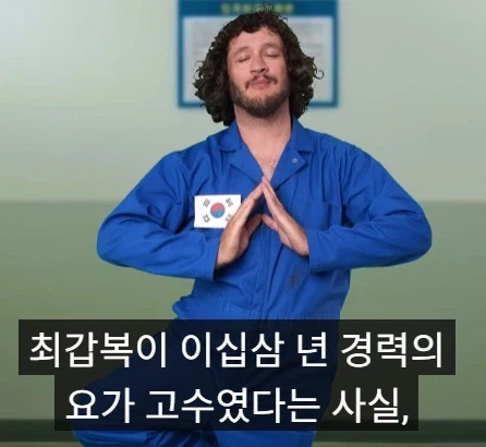 미국 유튜브에 나온 최갑복 탈옥 사건.jpg_4.webp