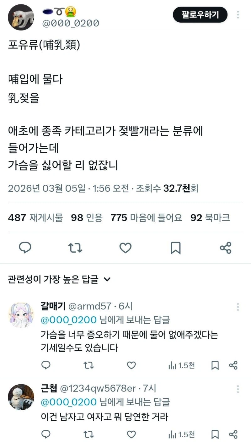 인류가 가슴을 좋아하는 이유_1.webp