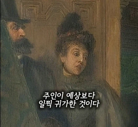 주인의 예상치 못한 귀가.jpg_6.webp