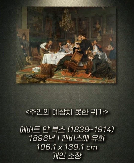 주인의 예상치 못한 귀가.jpg_16.webp