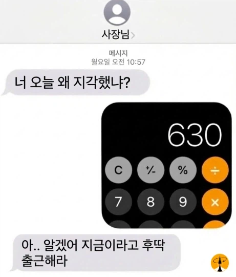 지각한 이유_1.webp