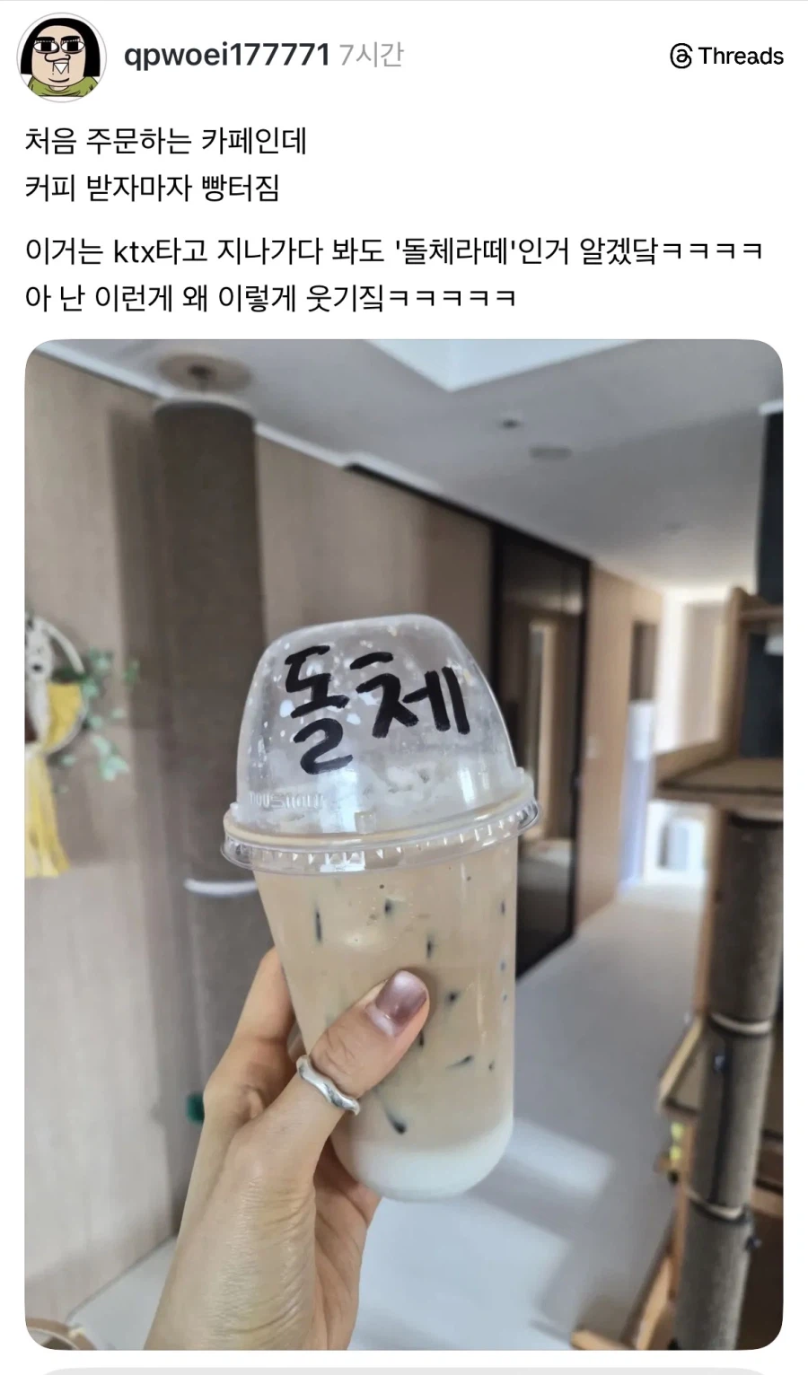 KTX타고 지나가다봐도 뭐마시는지 알수있음.jpg_1.webp