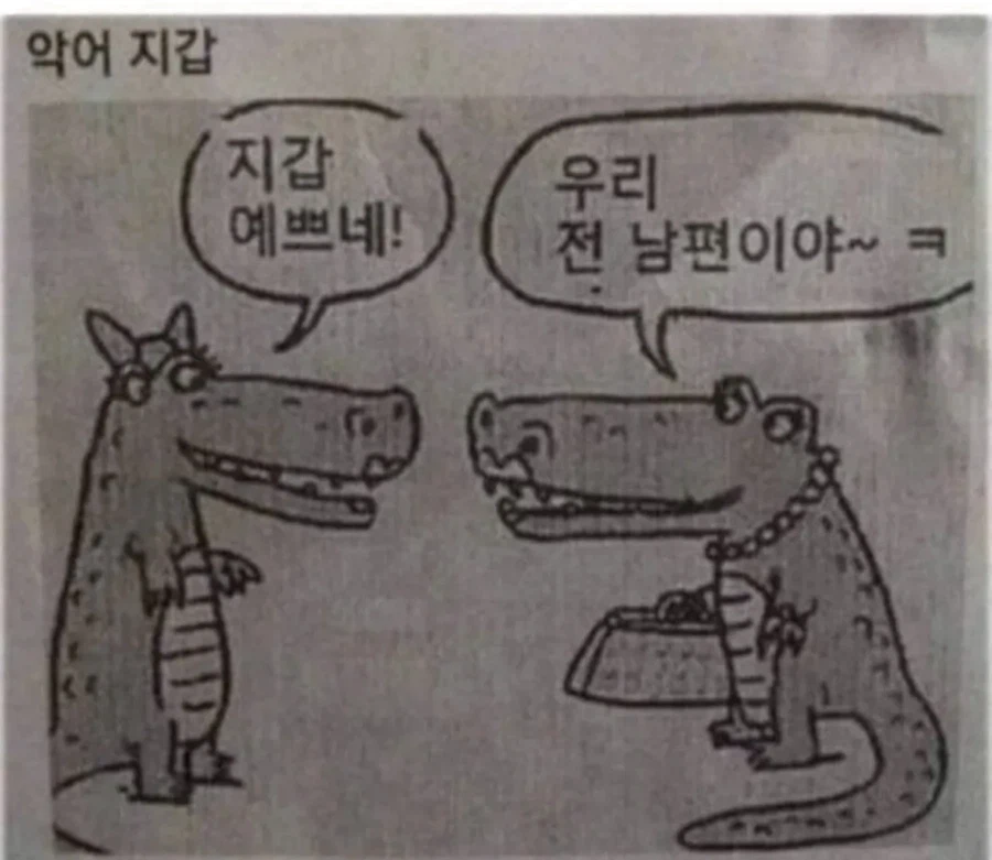 우리 전 남편이야_1.webp