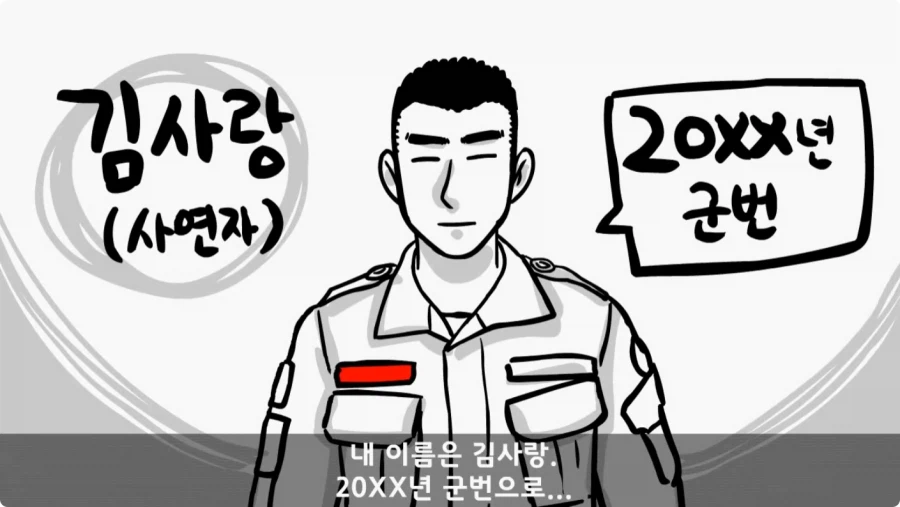 로우킥 보여달라던 신병,헌병 상병에게 역대급 통수.jpg_1.webp