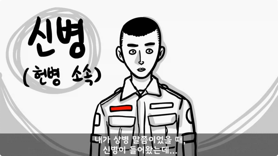 로우킥 보여달라던 신병,헌병 상병에게 역대급 통수.jpg_3.webp