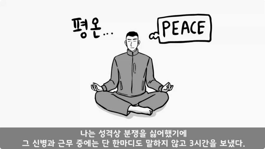 로우킥 보여달라던 신병,헌병 상병에게 역대급 통수.jpg_5.webp