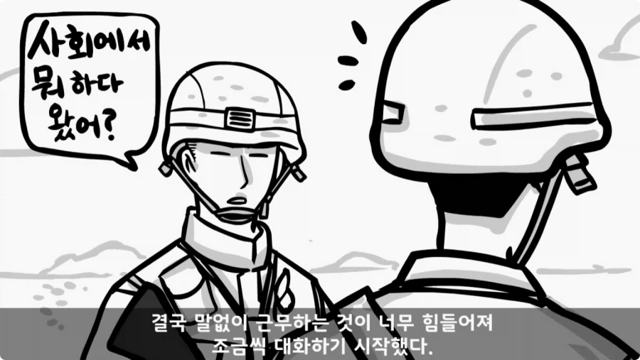 로우킥 보여달라던 신병,헌병 상병에게 역대급 통수.jpg_8.webp