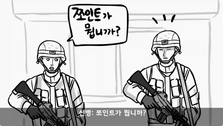 로우킥 보여달라던 신병,헌병 상병에게 역대급 통수.jpg_11.webp