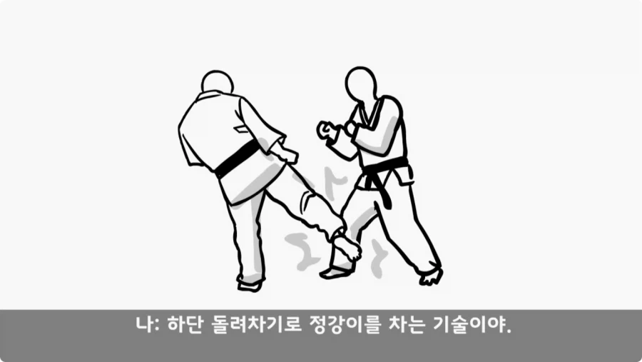 로우킥 보여달라던 신병,헌병 상병에게 역대급 통수.jpg_12.webp