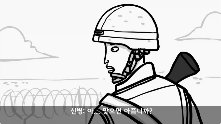 로우킥 보여달라던 신병,헌병 상병에게 역대급 통수.jpg_13.webp