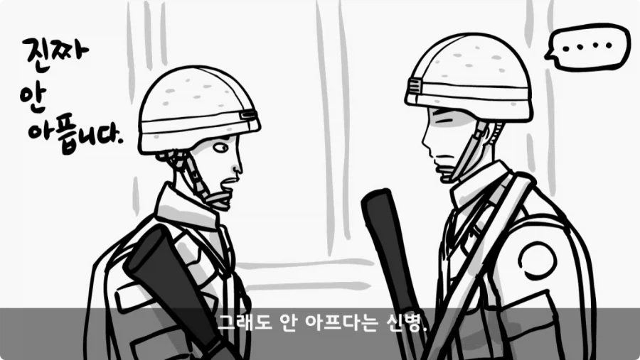 로우킥 보여달라던 신병,헌병 상병에게 역대급 통수.jpg_23.webp
