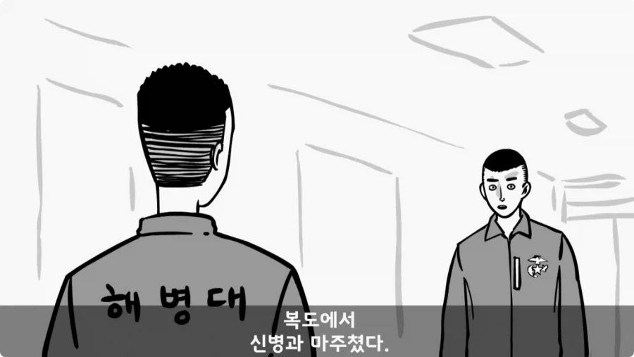 로우킥 보여달라던 신병,헌병 상병에게 역대급 통수.jpg_27.webp