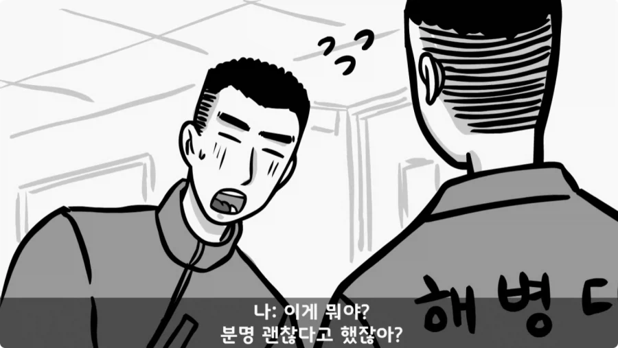 로우킥 보여달라던 신병,헌병 상병에게 역대급 통수.jpg_29.webp