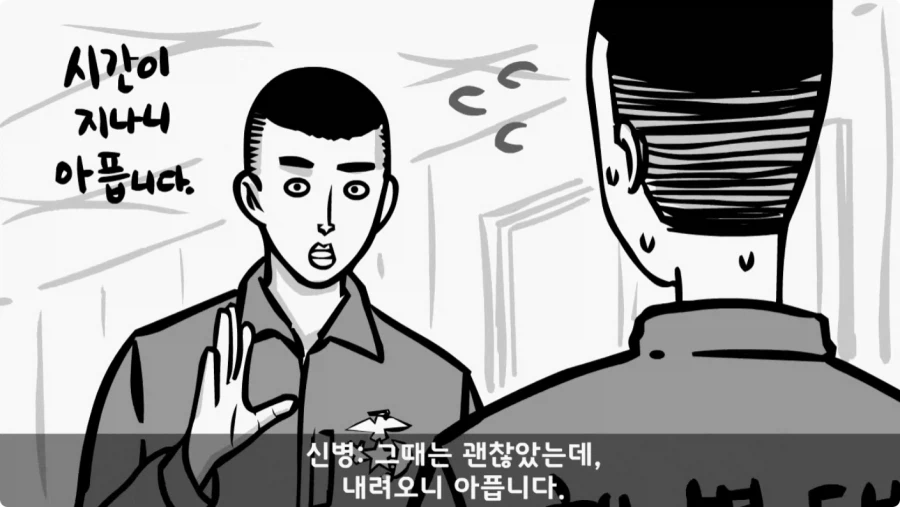 로우킥 보여달라던 신병,헌병 상병에게 역대급 통수.jpg_30.webp