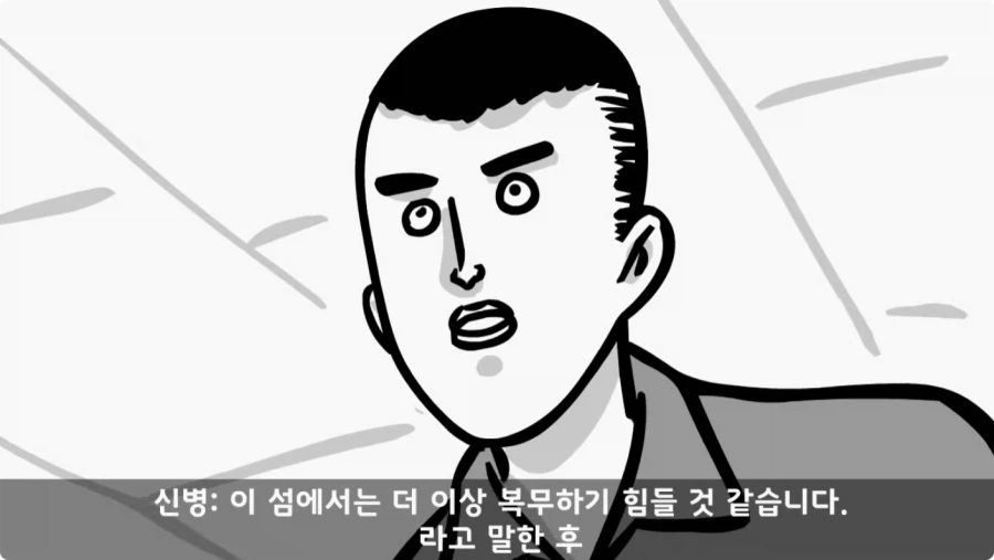로우킥 보여달라던 신병,헌병 상병에게 역대급 통수.jpg_32.webp