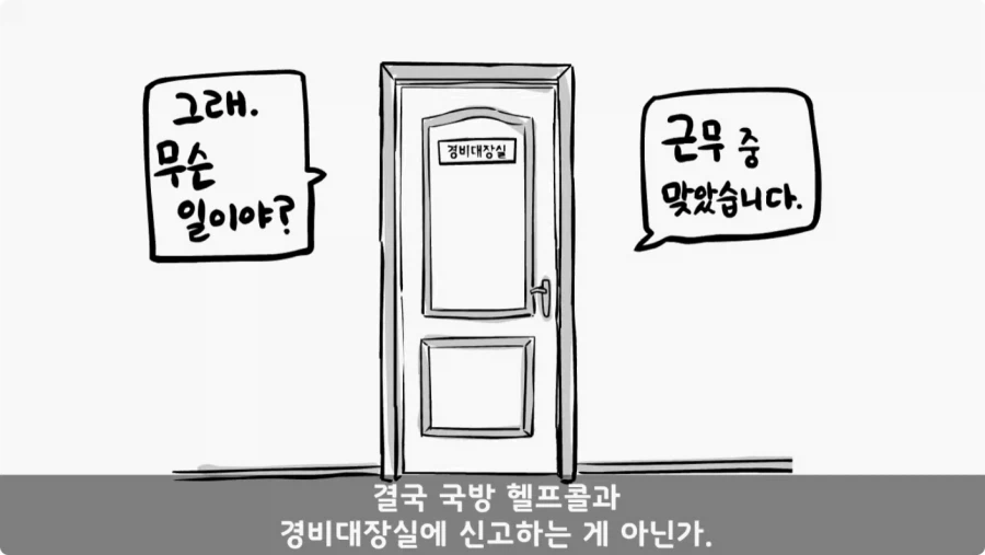 로우킥 보여달라던 신병,헌병 상병에게 역대급 통수.jpg_33.webp