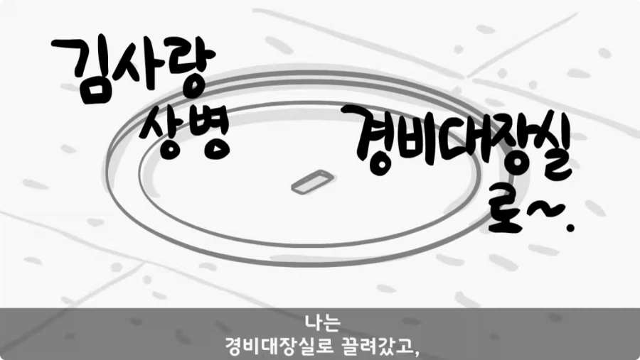 로우킥 보여달라던 신병,헌병 상병에게 역대급 통수.jpg_34.webp