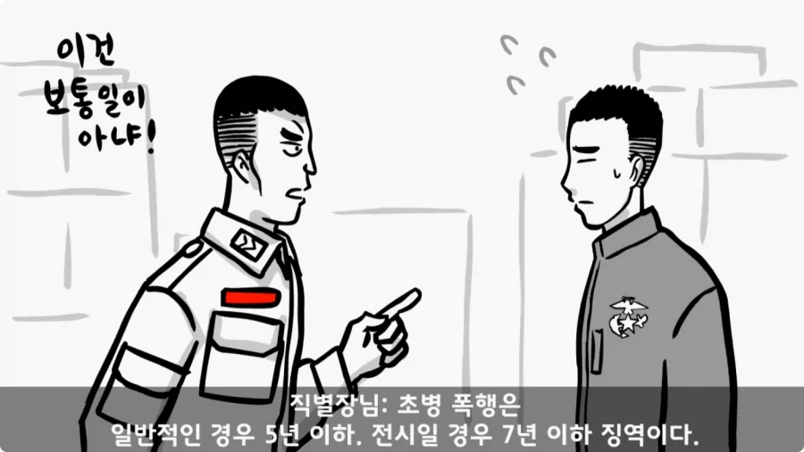 로우킥 보여달라던 신병,헌병 상병에게 역대급 통수.jpg_35.webp