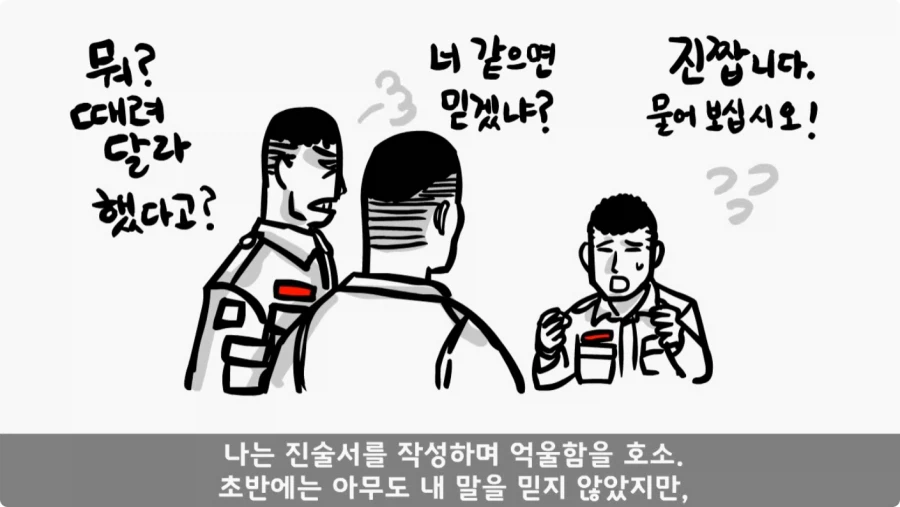 로우킥 보여달라던 신병,헌병 상병에게 역대급 통수.jpg_37.webp