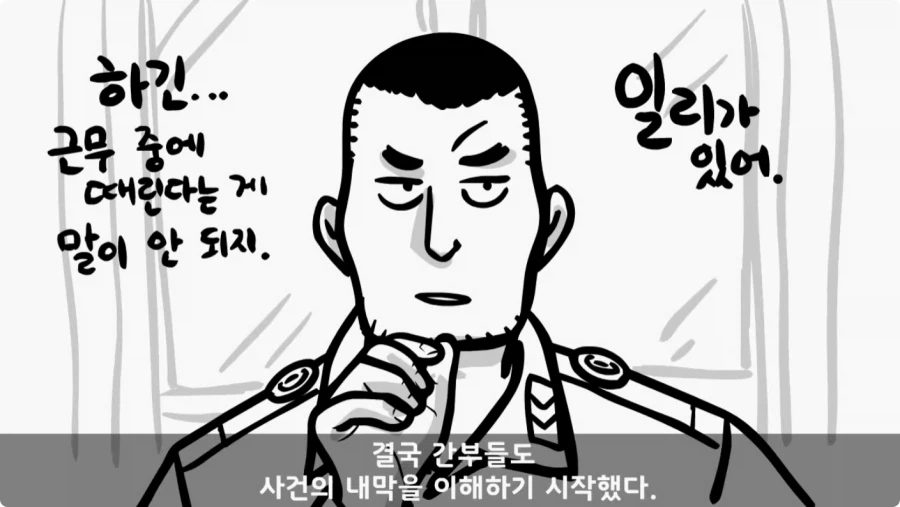 로우킥 보여달라던 신병,헌병 상병에게 역대급 통수.jpg_39.webp