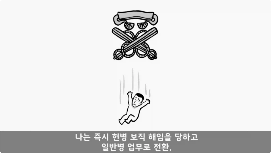 로우킥 보여달라던 신병,헌병 상병에게 역대급 통수.jpg_41.webp