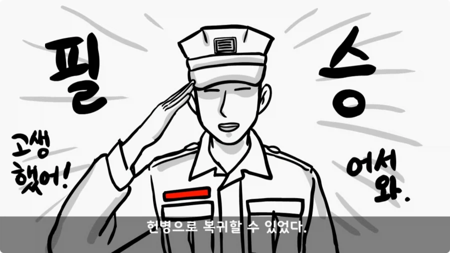 로우킥 보여달라던 신병,헌병 상병에게 역대급 통수.jpg_47.webp