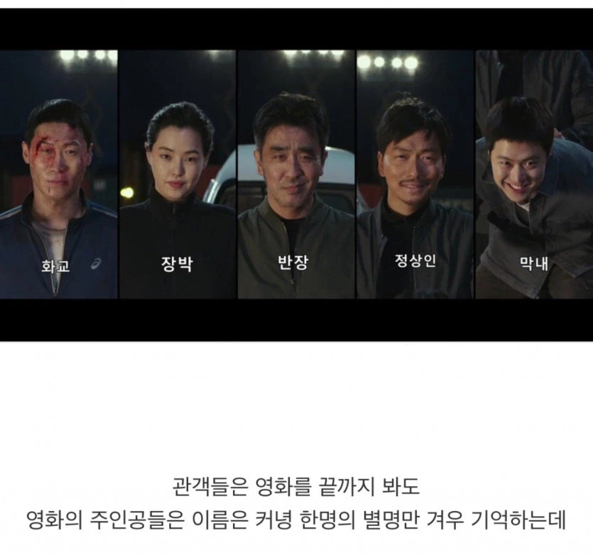 영화 극한직업의 신기한 사실_1.webp