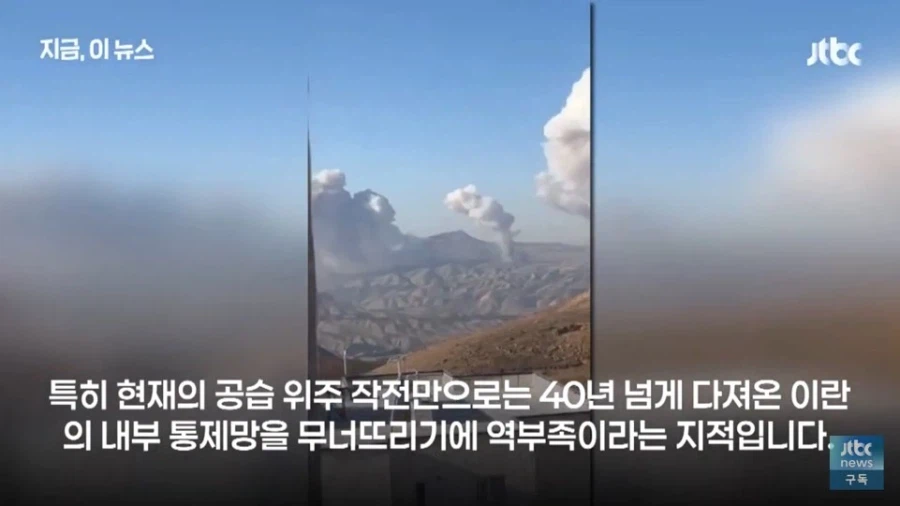 미 국가정보위원회 : 이란 작전.. 조진거 같은데여? 어쩌죠?_7.webp