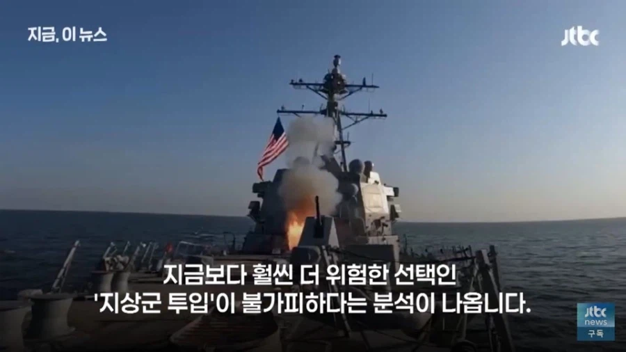 미 국가정보위원회 : 이란 작전.. 조진거 같은데여? 어쩌죠?_12.webp