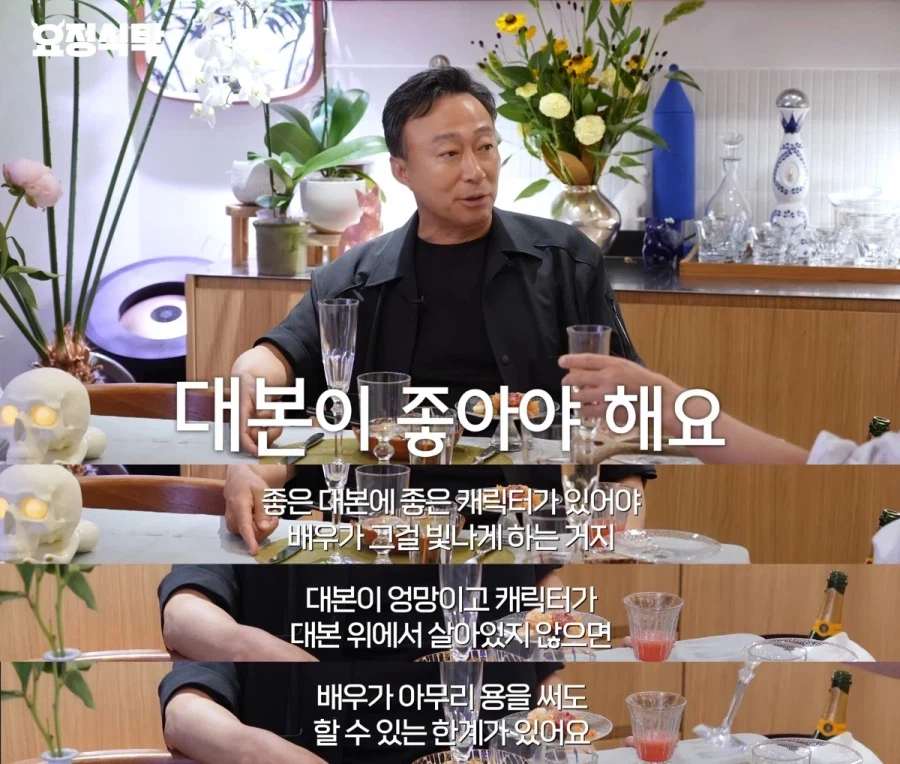 배우가 아무리 용을 써도 안되는 대본이 있다.jpg_1.webp