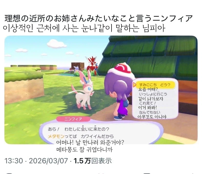 [포코피아] 님피아 말투 뭔데_1.webp