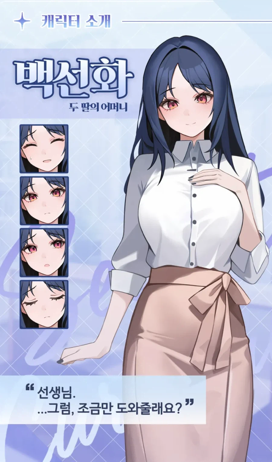 겁쟁이 유부녀 미연시_1.webp