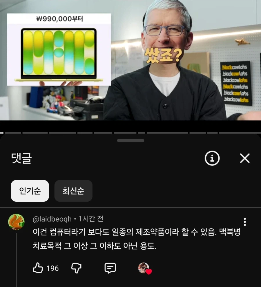 진짜 맥북 네오 사용처_1.webp