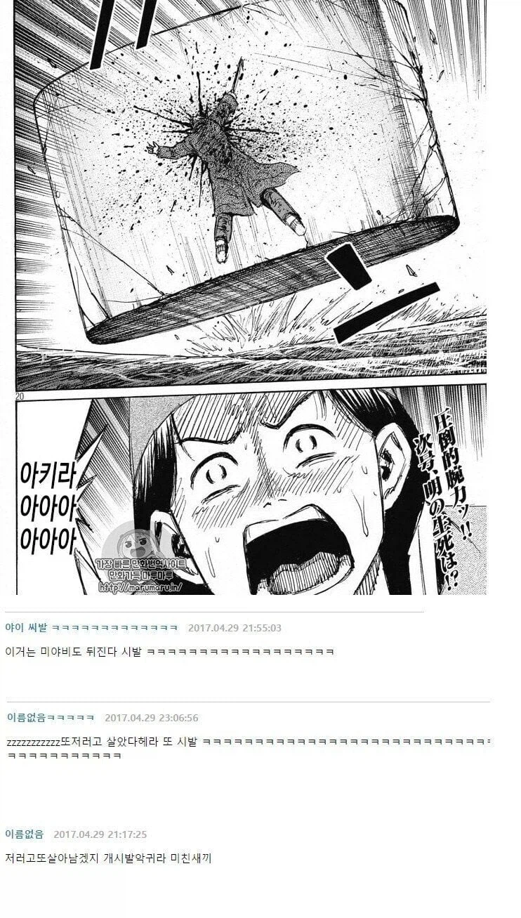 악귀라는 미야비를 진작에 뛰어넘음.jpg_1.webp