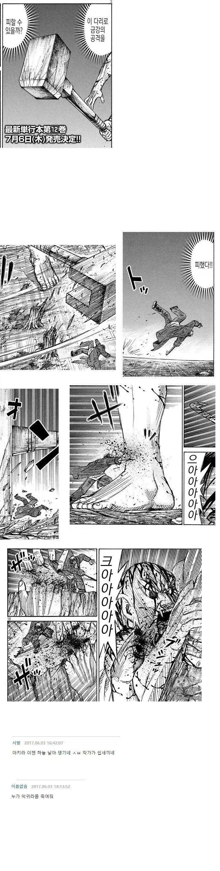 악귀라는 미야비를 진작에 뛰어넘음.jpg_3.webp