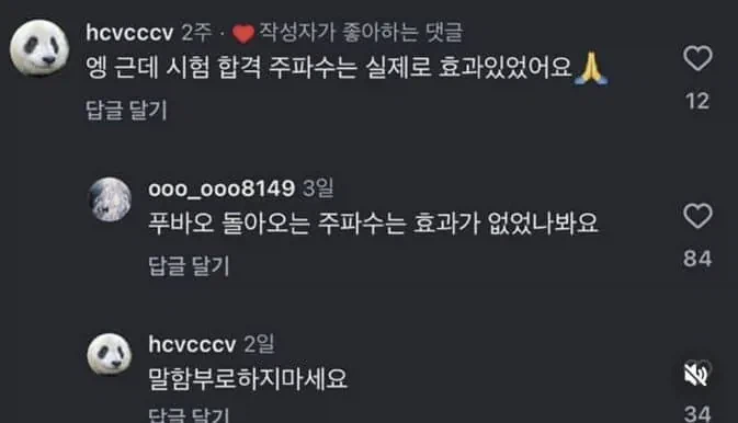 푸바오 돌아오는 주파수_1.webp