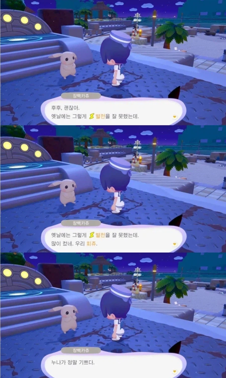 창백카츄 밈의 진실_2.webp