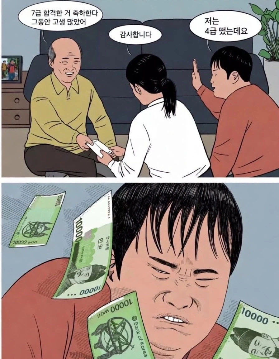 7급 합격한 누나_1.webp