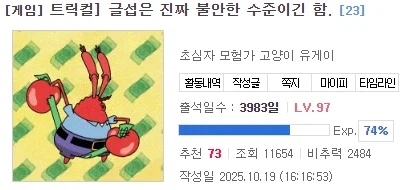 트릭컬) 글로벌 서버의 불안을 씻겨준 존재_1.webp