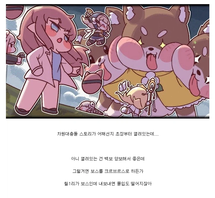 트릭컬) 글로벌 서버의 불안을 씻겨준 존재_4.webp