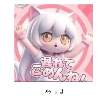 트릭컬) 글로벌 서버의 불안을 씻겨준 존재_7.webp