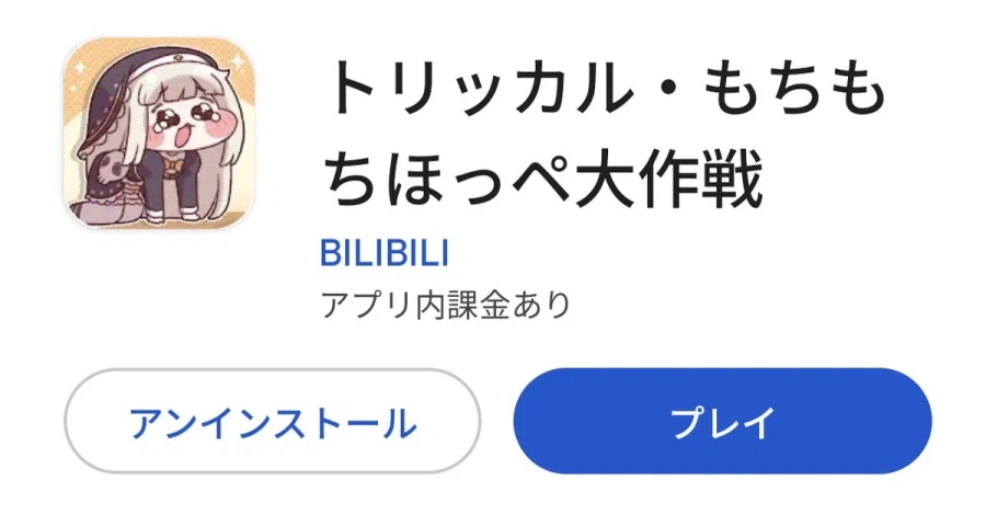 트릭컬) 글로벌 서버의 불안을 씻겨준 존재_11.webp