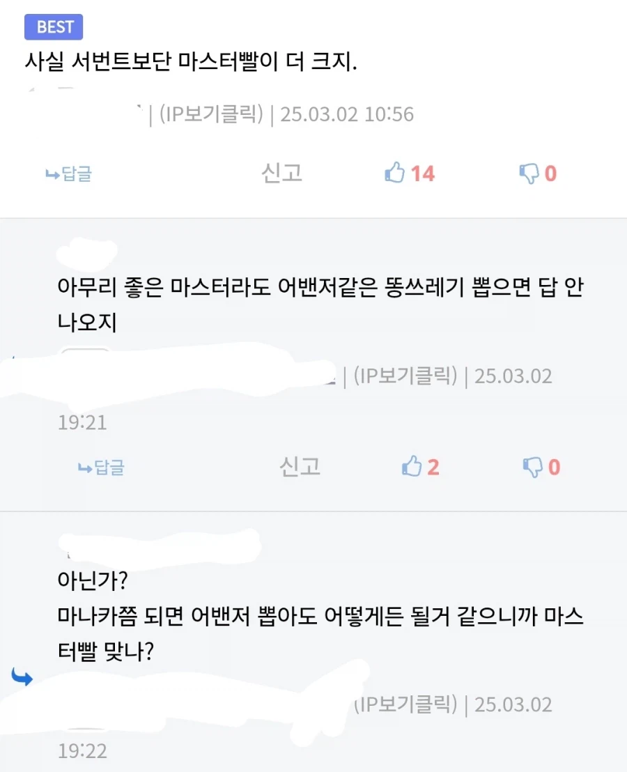 페이트) ??? : 결국 성배전쟁은 서번트보다 마스터 빨이 중요한듯_1.webp