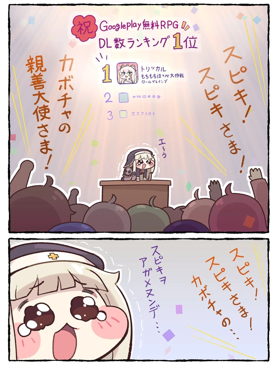 트릭컬) 글로벌 서버의 불안을 씻겨준 존재_10.webp