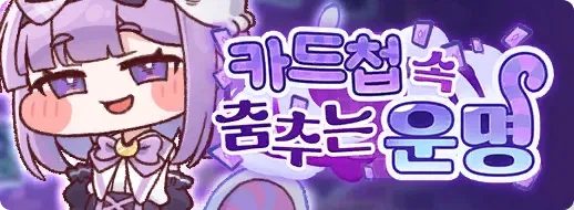 트릭컬)글섭의 신의 한수는 이거긴해_1.webp